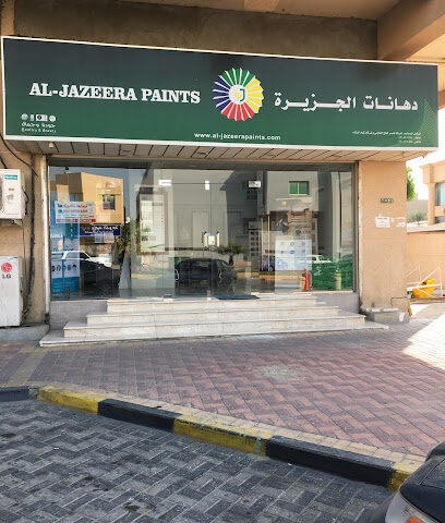 دهانات الجزيرة - Jazeera Paints - Dhahran - +966 800 123 1233