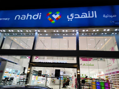 Nahdi pharmacy | صيدليه النهدى - Tabuk - +966 9200 24673
