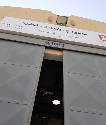Dr Sulaiman Al Habib Ware House - Dammam - +966 53 064 6021