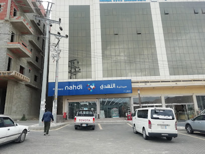 صيدلية النهدي - Bani Amr - +966 9200 24673