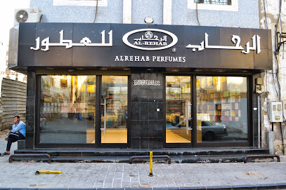 Al Rehab Perfumes - Jeddah - +966 12 647 2400