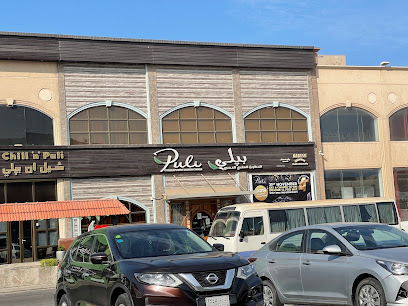 Puli Restaurant Al Jubail - Al Jubail - +966 55 649 2563