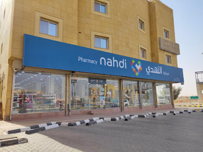 Nahdi pharmacy | صيدليه النهدى - Al Bukayriyah - +966 9200 24673