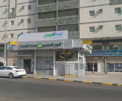 ارسال لتحويل الاموال - Mecca - +966 9200 33663