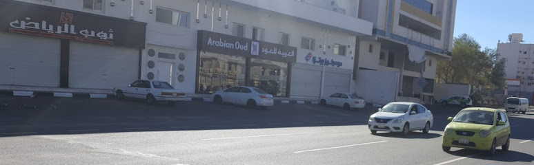 Arabian Oud العربية للعود - Saudi Arabia|Mecca 24227|FQGR+GRF