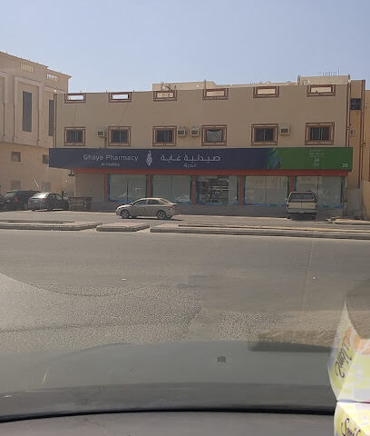Ghaya Pharmacy - Mecca - +966 9200 09677