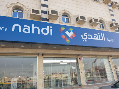 Nahdi pharmacy | صيدليه النهدى - Mecca - +966 9200 24673
