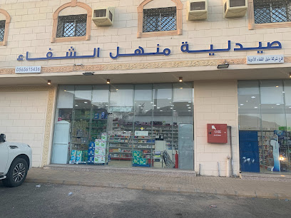 صيدلية منهل الشفاء ١ - Al Madinah Al Munawwarah - +966 50 549 5140