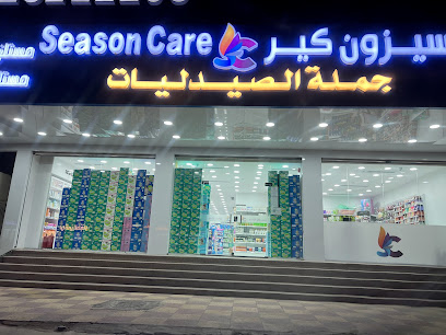 صيدلية سيزون كير - Mecca - +966 56 579 1889