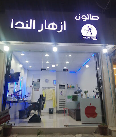 United Pharmacy - صيدلية المتحدة - Jeddah - +966 800 244 4445