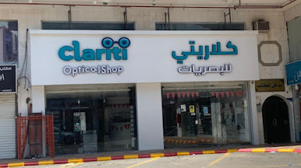 كلاريتي للبصريات (اي كير سابقاً) clariti optics - Al Madinah Al Munawwarah - +966 14 832 0038