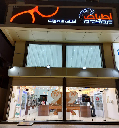 اطياف للبصريات الشرائع - Mecca - +966 57 753 2678