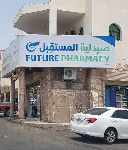 Future Medical Pharmacy - Al Madinah Al Munawwarah - +966 14 841 4642