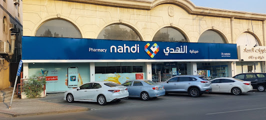 Nahdi pharmacy | صيدليه النهدى - Mecca - +966 9200 24673