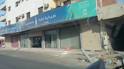 صيدلية غاية - Al Jumum - +966 9200 09677