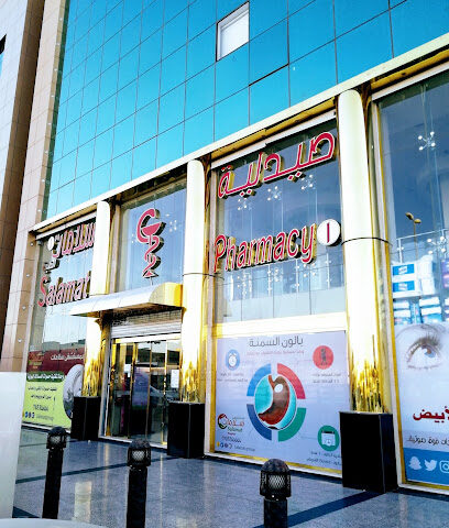 Salamat Pharmacy - Hail - +966 16 531 2346
