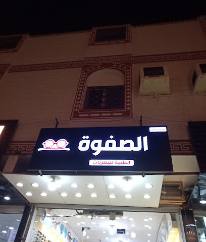 Tayeb Optical-نظارات الصفوة - Mecca - +966 56 549 6243