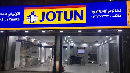 شركة نواصي الابداع التجارية - دهانات جوتن - Jeddah - +966 55 076 0919