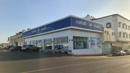 صيدلية النهدي - Khamis Mushait - +966 9200 24673