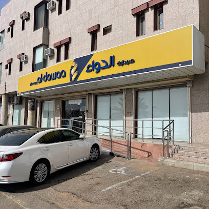 صيدلية الدواء - Hail - +966 800 244 4444