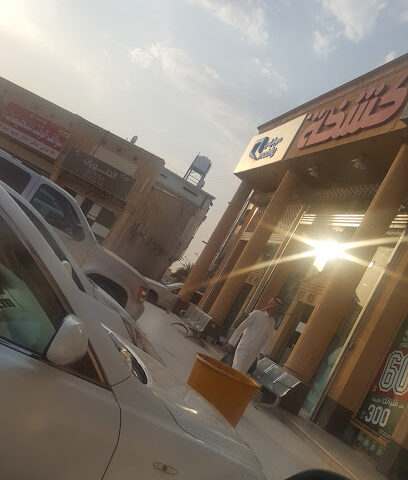 زاوية كشخة - Ar Rass - +966 16 338 1000