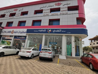 Nahdi pharmacy | صيدليه النهدى - Jazan - +966 9200 24673