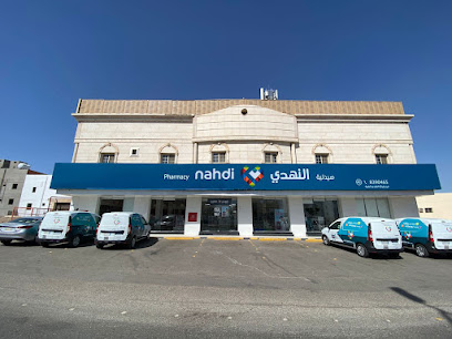 Nahdi pharmacy | صيدليه النهدى - Al Madinah Al Munawwarah - +966 9200 24673