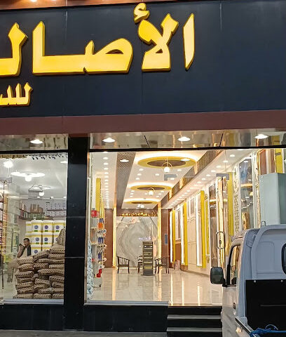 الاصالة للدهانات والديكور فرع الحوية - Taif - +966 50 804 1779