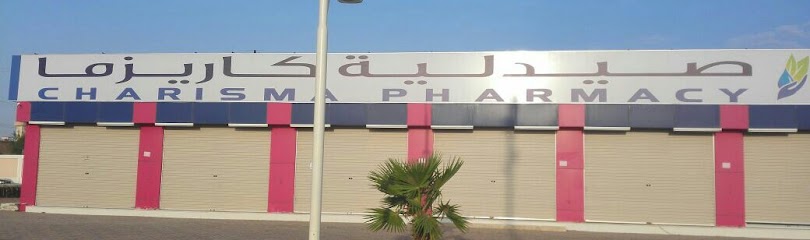 Charisma Pharmacy - Saudi Arabia|Marat 15551|505|3FG6+5M6