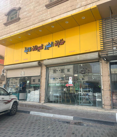 حكايات الطيور (1) - Al Mubarraz - +966 53 347 4481