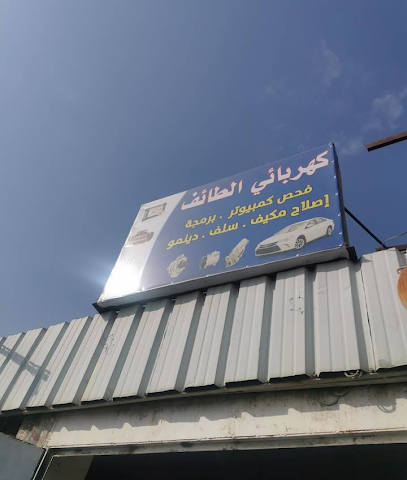 دهان منازل الطائف - Taif - +966 54 902 8025