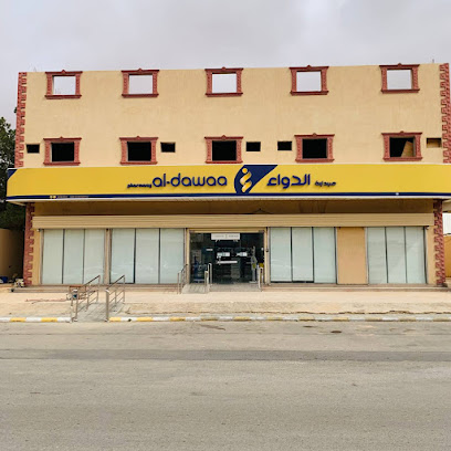 صيدلية الدواء - القريات - +966 800 244 4444