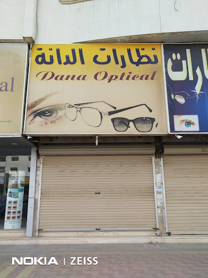 Dana Optical - Saudi Arabia|Dammam 25063|Ghirnatah|King Khaled St