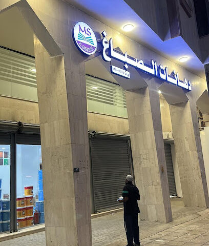 Sabbagh paint - Al Madinah Al Munawwarah - +966 54 825 4946