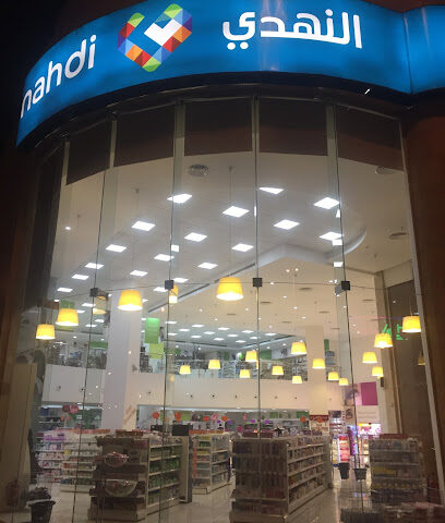 Nahdi pharmacy - Riyadh - +966 9200 24673