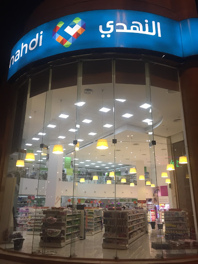 Nahdi pharmacy - Saudi Arabia|Riyadh|حي المحمدية حى المحمدية - شارع التخصصى - بعد تقاطع الأمير عبد الله - قبل إسكان الخارجية