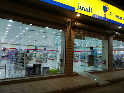 صيدلية الدواء - Tabuk - +966 800 244 4444