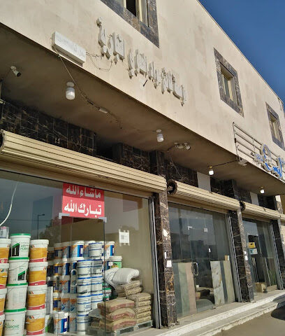 مؤسسه فاتن عواد العطوى التجاريه دهانات امريكيه - Tabuk -