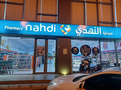 Nahdi - صيدلية النهدي - Mecca - +966 12 597 0874