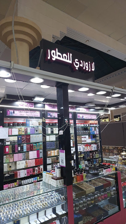 لازردي للعود والعطور - Saudi Arabia|Al-Kharj 16278|Al Salam|King Saud Rd