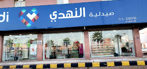 Nahdi pharmacy | صيدليه النهدى - Khamis Mushait - +966 9200 24673