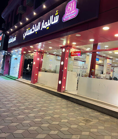 Shalimar Pakistani Resturent - Najran - +966 50 955 6903