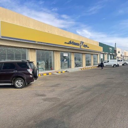 صيدلية الدواء - Hail - +966 800 244 4444
