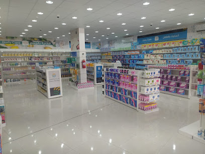 Shams Pharmacy - Taif -