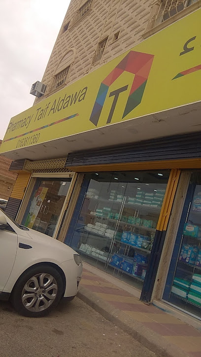 Taif aldawa pharmacy - Saudi Arabia|Buraydah 52377|Al Bishr|9WM4+VJH