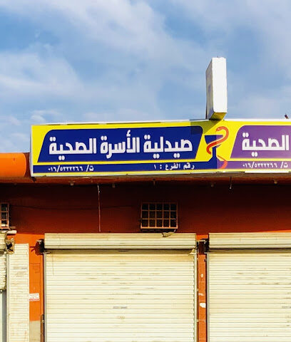 Family Pharmacy - Hail -
