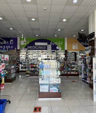 Almohanna Pharmacy 8 - Al Qatif - +966 54 974 2136