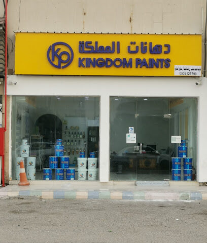 دهانات سيجما مؤسسة ال مرهون التجارية - Al Qatif - +966 55 209 7511