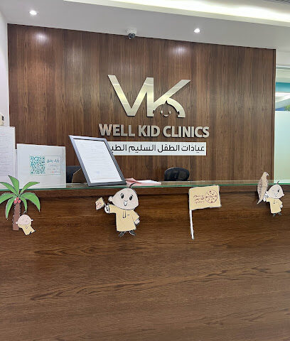 Well Kid's Clinics عيادات الدكتور حاتم التركستاني - Jeddah - +966 55 663 3836