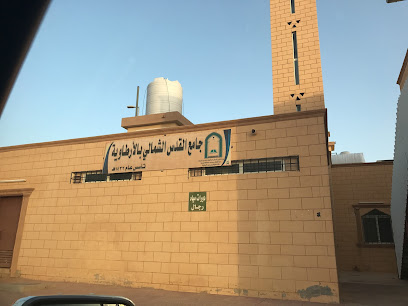 Al Quds Mosque - Al Artawiyah -